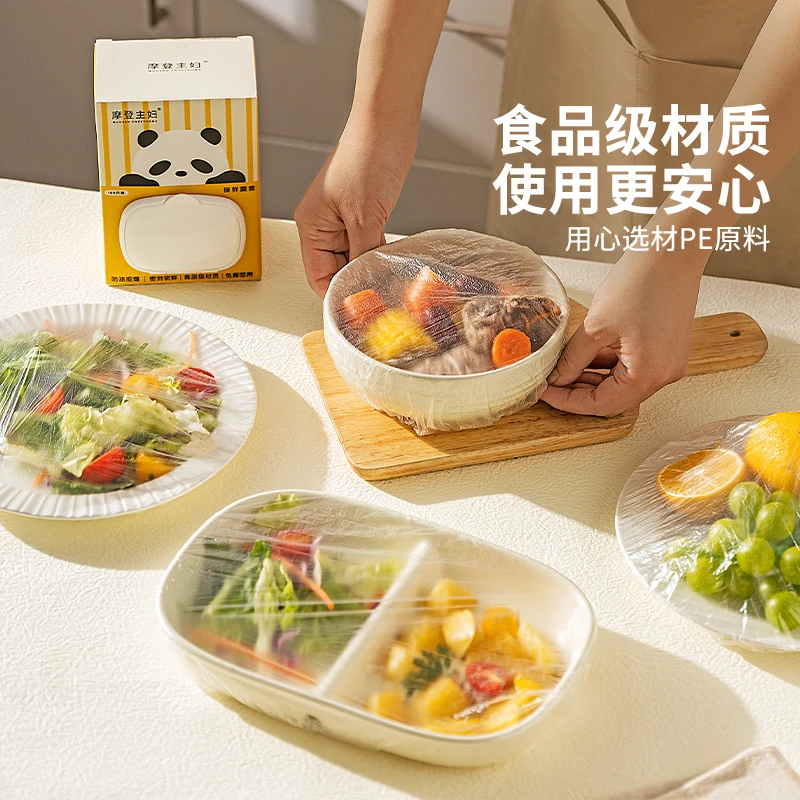 【摩登主妇】mototo熊猫一次性保鲜膜罩食品级专用保鲜膜套家用菜罩