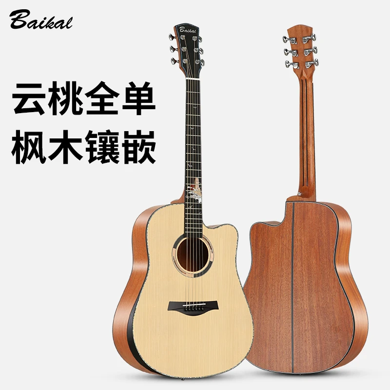 Baikal/贝加尔康师傅专属定制靠手款桃花芯全单吉他
