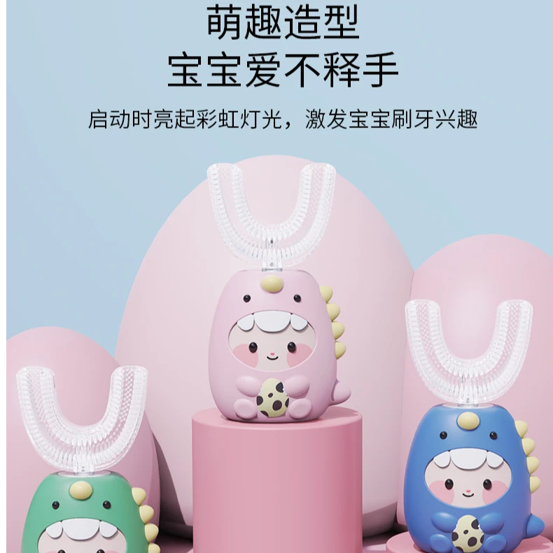 儿童全自动电动牙刷软毛充电U型牙刷口含家用小孩子牙刷防水洁牙