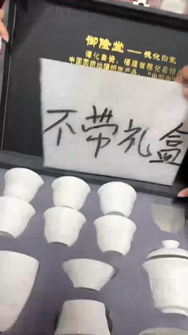【闪购商品】陶瓷1