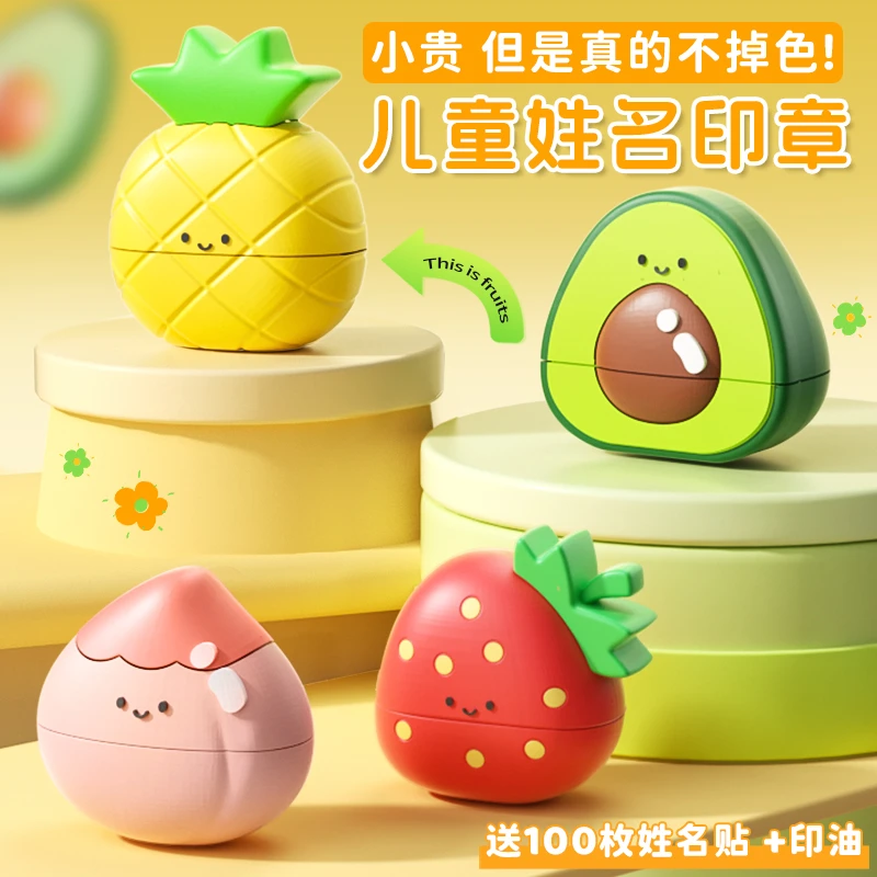 幼儿园名字印章儿童姓名印章卡通防水不掉色宝宝入园准备用品衣物