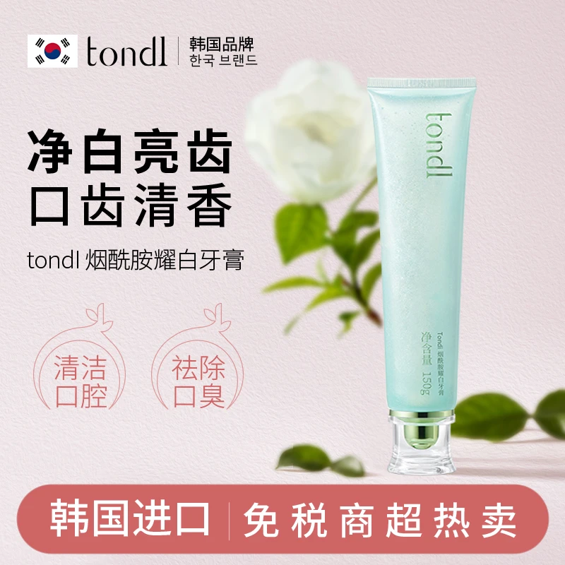 tondi 烟酰胺牙膏去黄牙炫白洗白提亮净白牙膏清新口腔留香不含氟