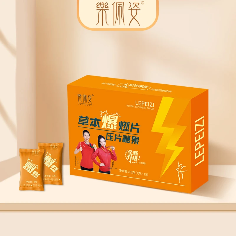 【冰冰自用推荐】伶纤集&乐佩姿草本爆燃片压片糖果2盒装