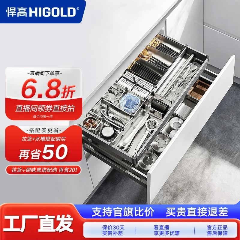 悍高厨房橱柜工具拉篮单层抽屉式太空铝杂物间阻尼分隔收纳置物架