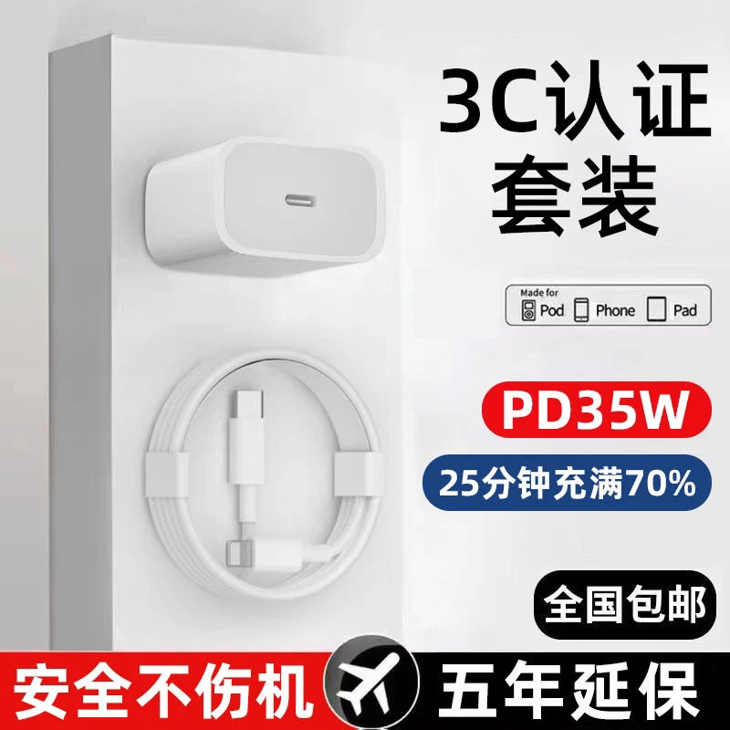 适用于8-16充电线快充PD35W通用不伤机线套