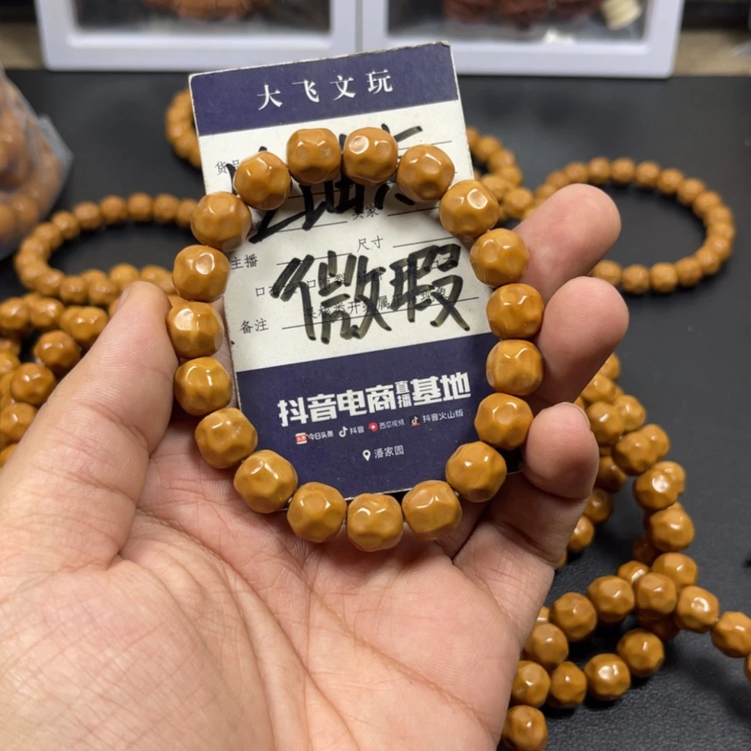 【闪购商品】猴头核桃吊坠奶酪无相10-11mm凤仙料微瑕货
