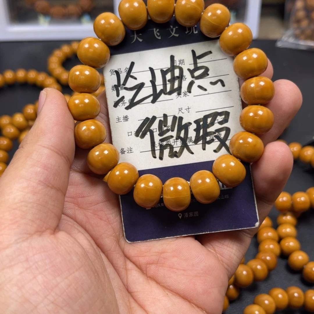 【闪购商品】猴头核桃吊坠算盘13mm泛油点微瑕