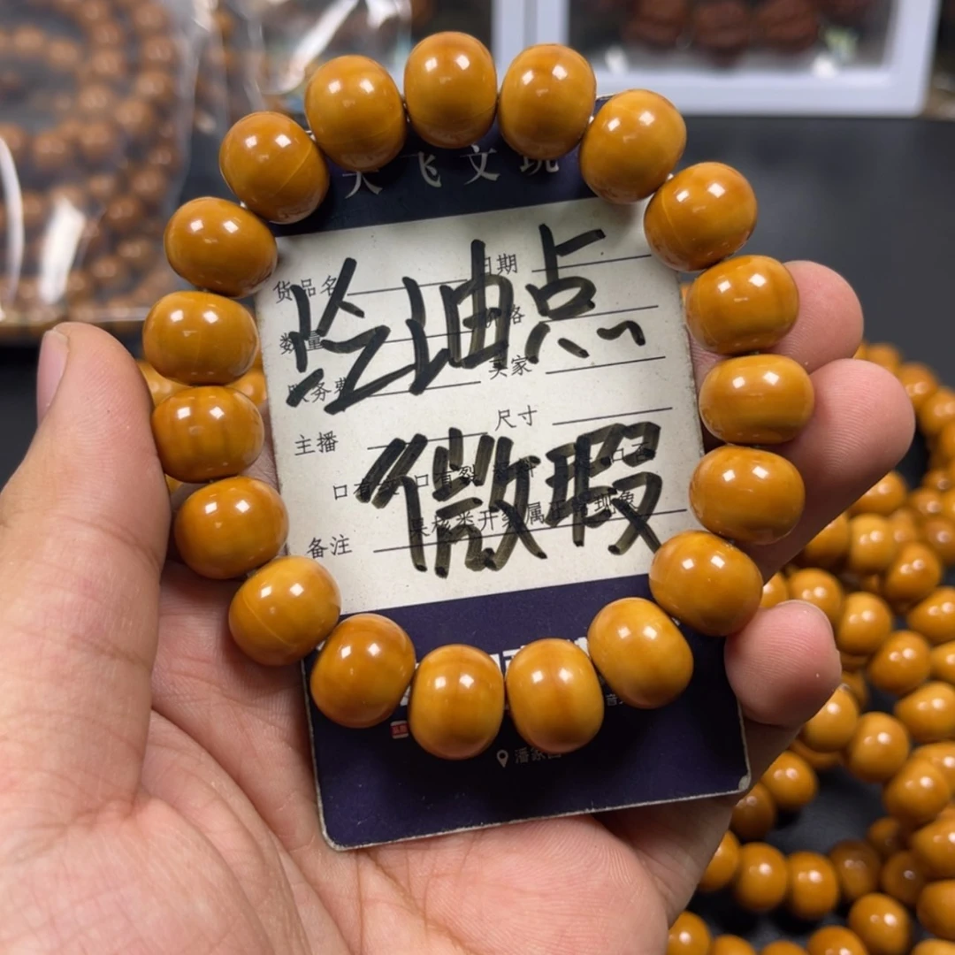 【闪购商品】猴头核桃吊坠算盘13mm泛油点微瑕