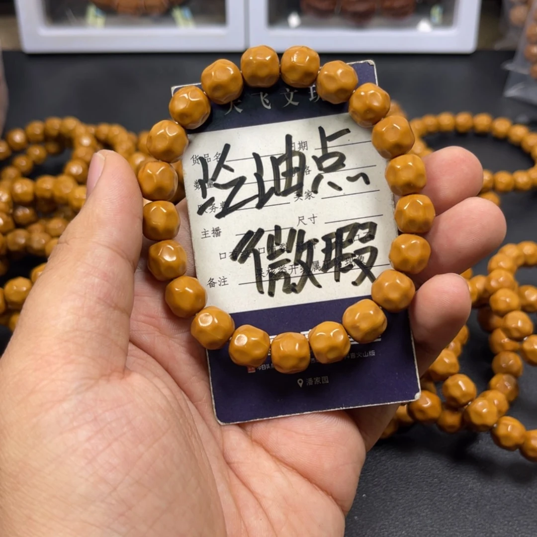 【闪购商品】猴头核桃吊坠奶酪无相9.5-10mm凤仙料泛油点微瑕