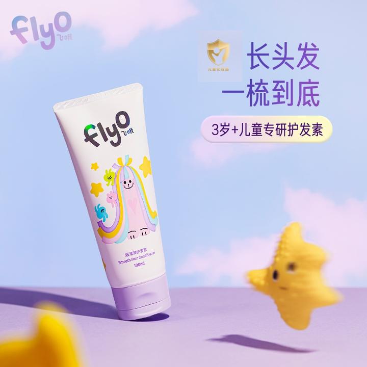 飞哦Flyo儿童顺溜溜护发素顺滑柔顺长发护理女孩宝宝泡泡洗发水3+