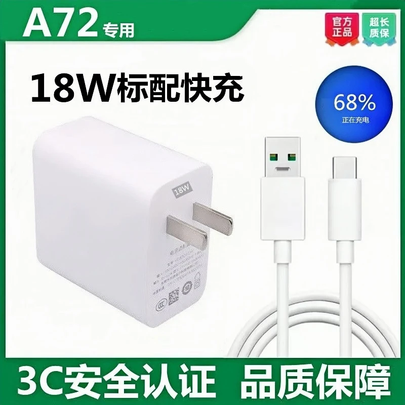 适用OPPOA52充电器18W原配快充OPPOA52数据线快充加粗充电线耐用