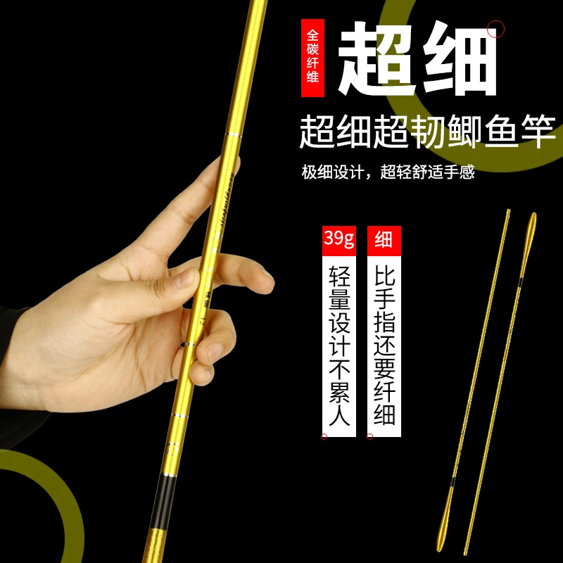 本风鲫鱼竿小金竿【37调】超韧超轻超细鲫竿碳素手竿钓鱼竿手杆鱼杆
