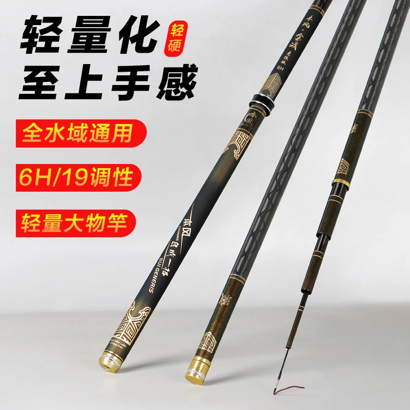 台钓竿碳素超轻超硬综合大物钓鱼竿手竿湖库鲤鱼杆青鱼竿