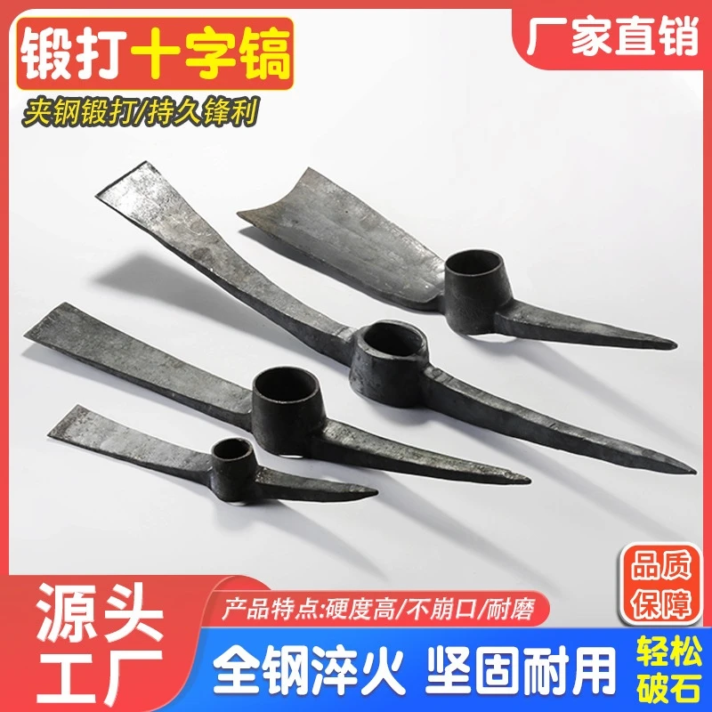 挖笋专用锄头十字镐锄头挖笋挖树根镐锄一体翻土农耕工具挖锄锰钢