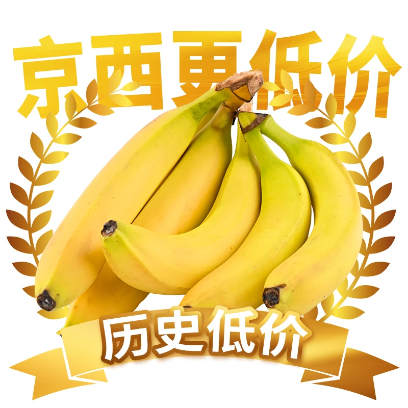 香甜软糯香蕉1根约100~150g/根
