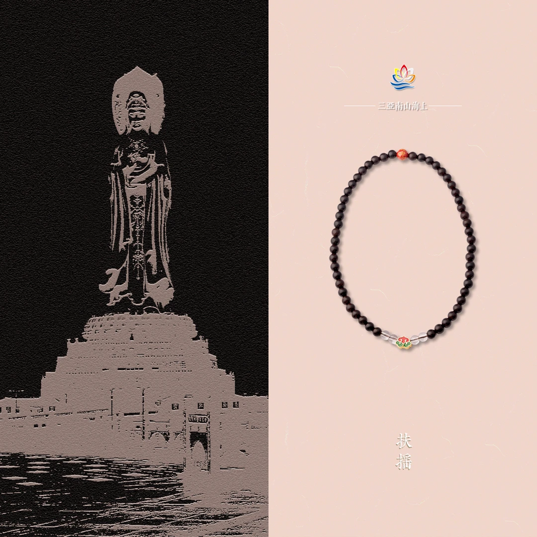 【扶摇】三亚南山海上紫檀木新款6mm扶摇款手串