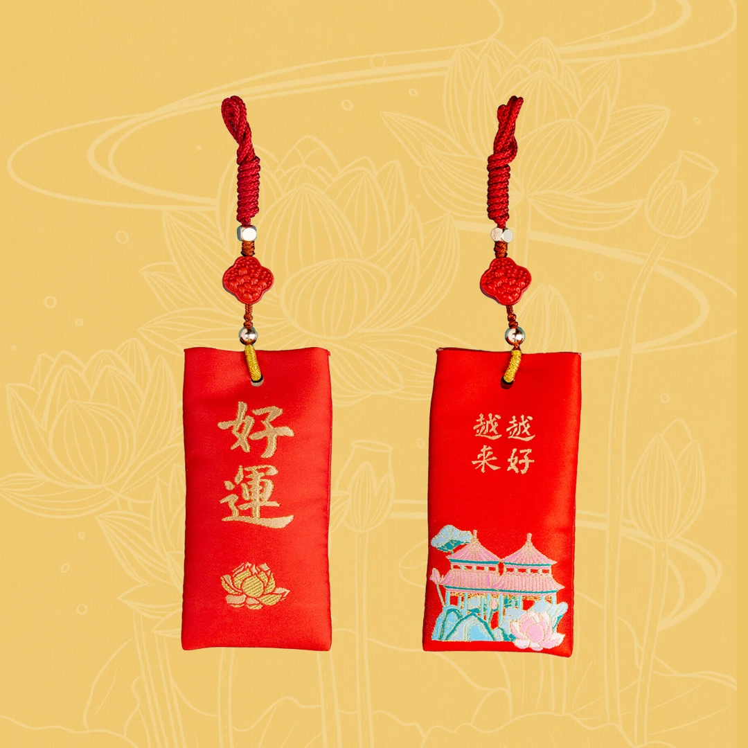 三亚南山海上普门文创新款成就所愿传统红色国风吉祥祝福香囊香包