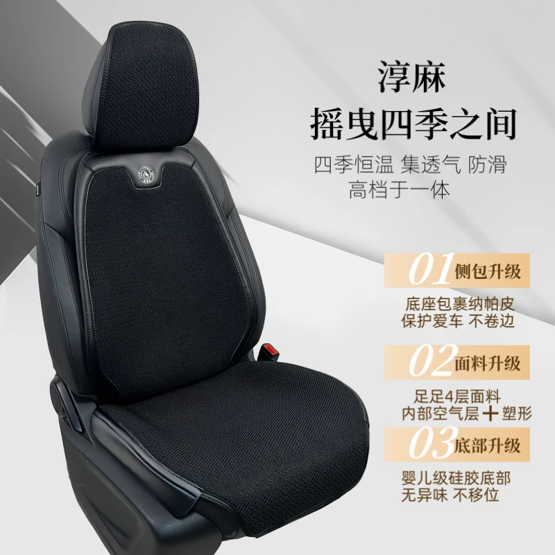 【淳麻系列带侧包款】四季汽车坐垫通用全车亚麻透气高级感舒适防滑