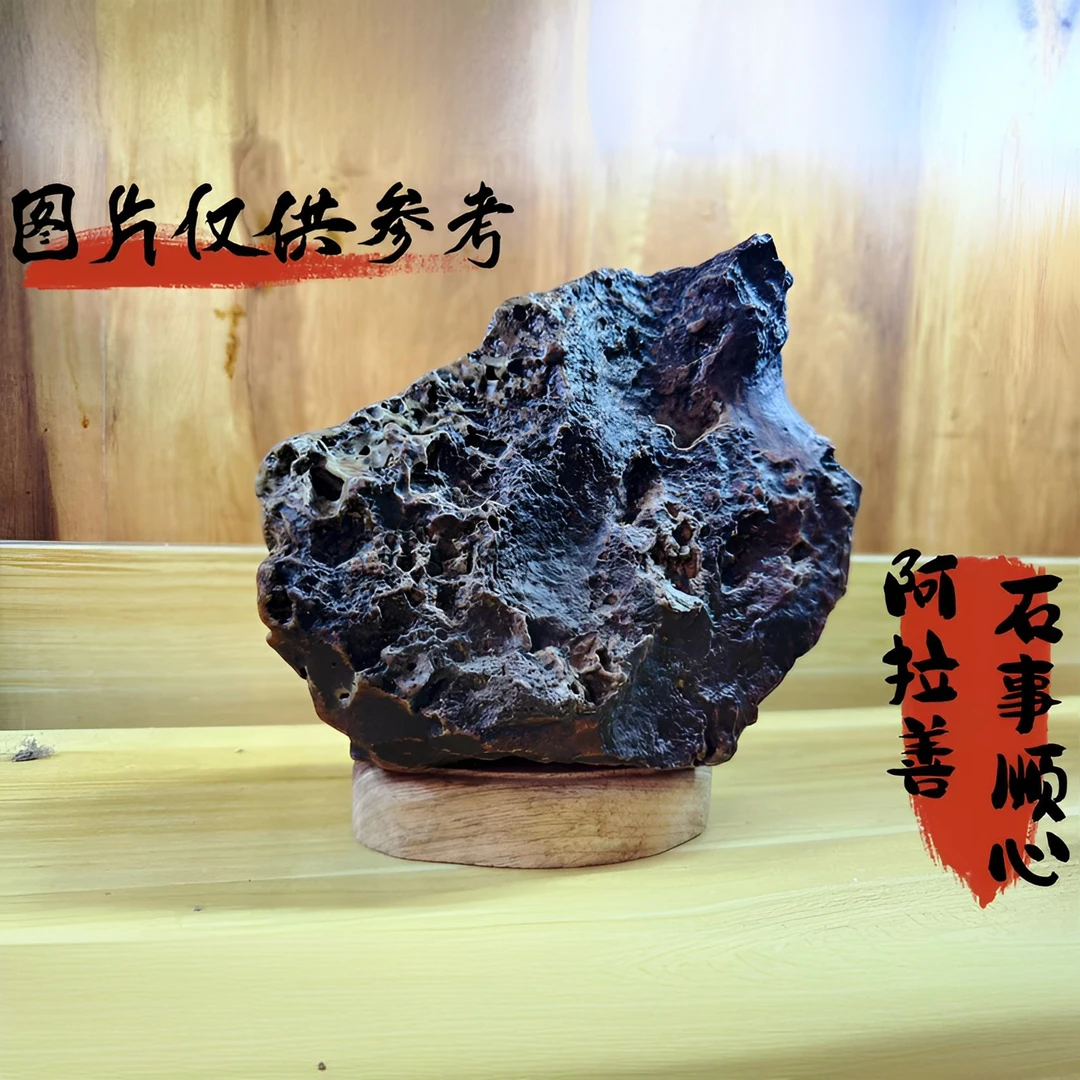 阿拉善奇石（石事顺心）
