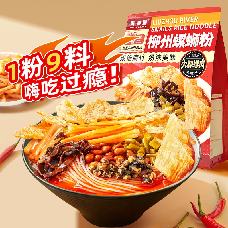 青春剧螺肉螺蛳粉360g*6袋柳州鲜香酸辣甄选美味秘制配料