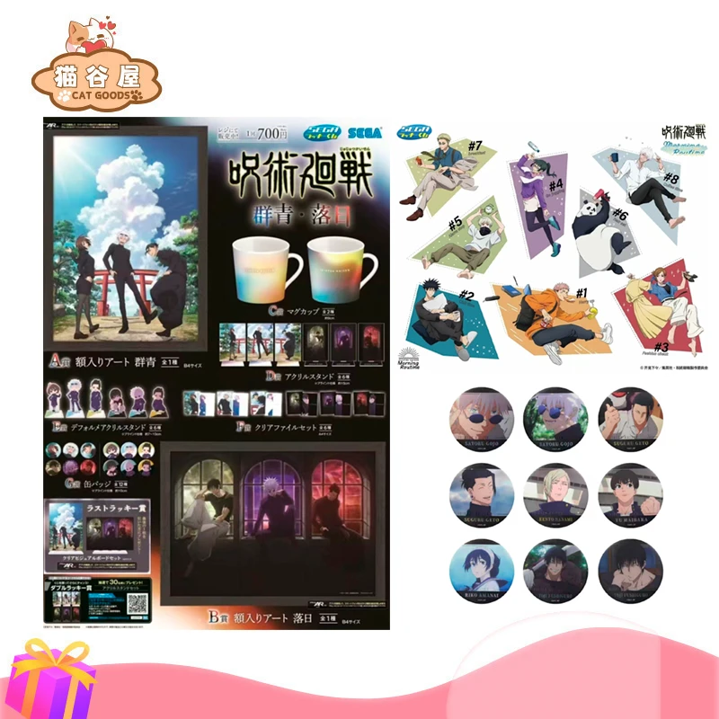【群青/夏日大乱斗】单IP散池乱斗吧唧 徽章 （以实际为主）产品