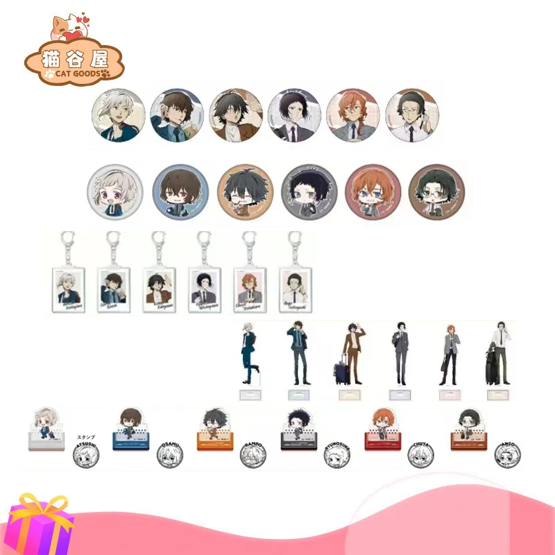 【文豪野犬】文豪野犬 东京出差 吧唧 立牌 挂件 代拆盲盒