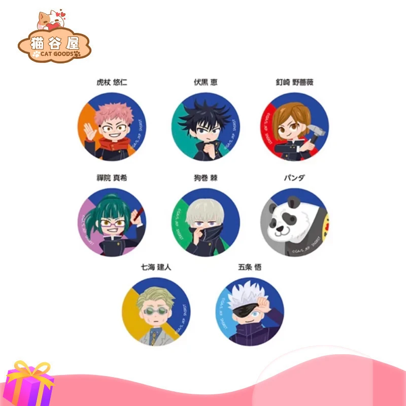 【咒术回战】咒术回战水彩风版吧唧徽章