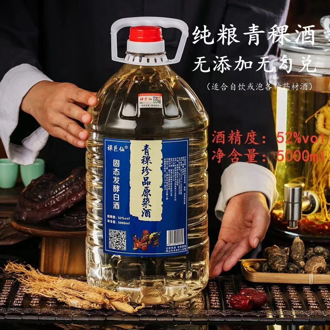 稞匠仙十斤装青海青稞酒纯粮青稞原浆酒珍品自饮桶装白酒散酒52度