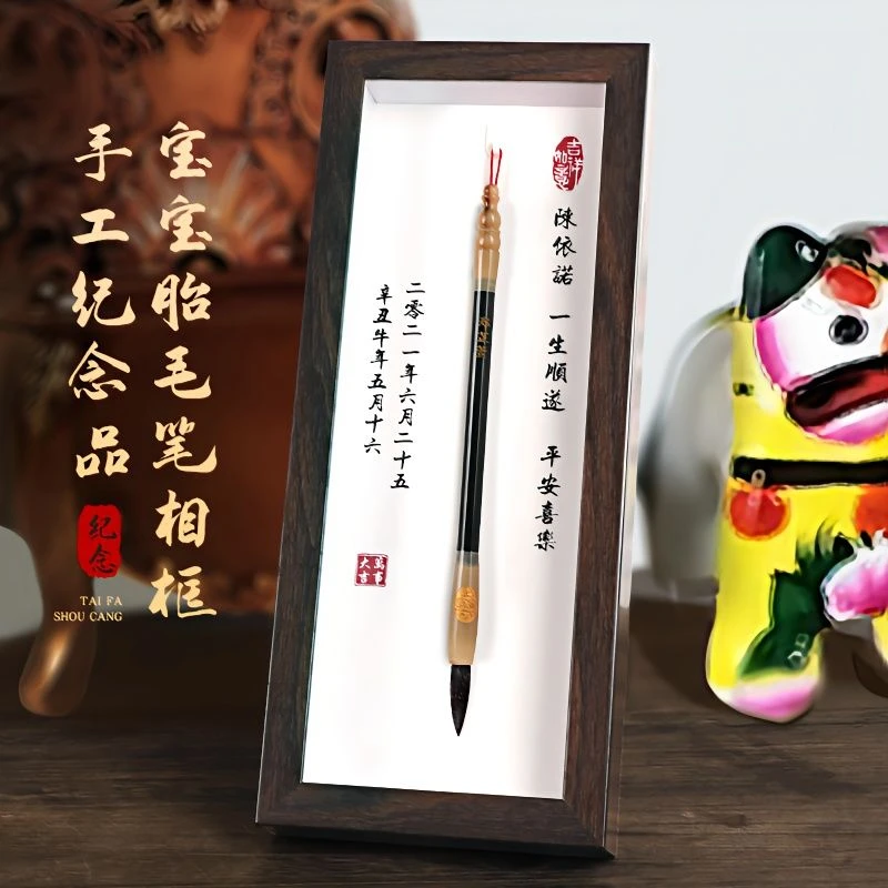 宝宝胎毛纪念品diy自制作胎毛印章毛笔婴儿满月胎发脐带纪念收藏