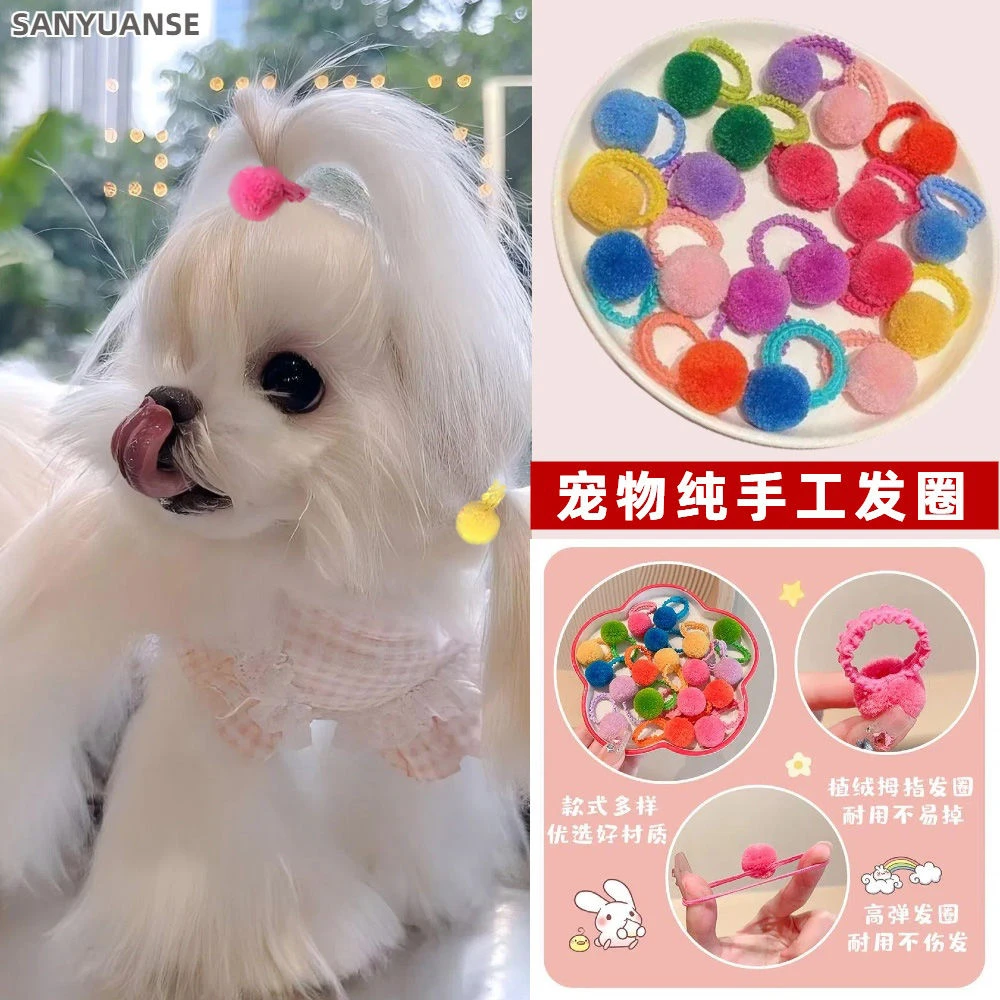 彩色毛球拇指发圈可爱橡皮筋扎发绳宠物狗宝宝不伤发小号头绳头饰