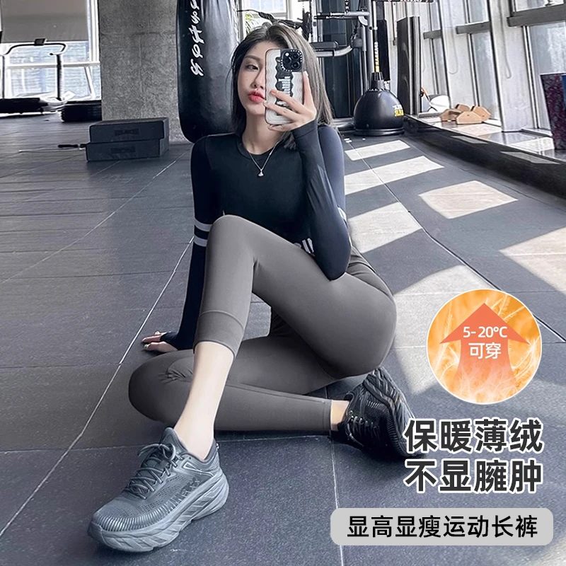 春款加绒瑜伽裤女高腰提臀收腹打底紧身弹力外穿运动健身长裤