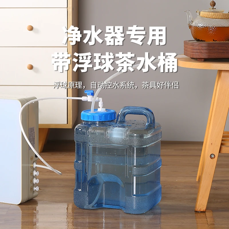 带浮球净水桶功夫泡茶几茶台阀门自动启停上水家用茶吧机装储水箱