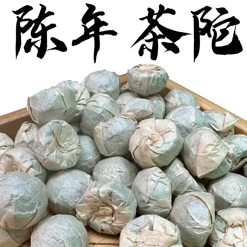 【开业福利】普洱茶熟茶精选云南大叶种晒青茶叶醇厚陈年枣香小沱茶