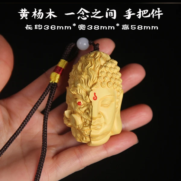 黄杨木佛魔一念之间手把件天然实木雕刻男士随身把玩盘玩汽车挂件