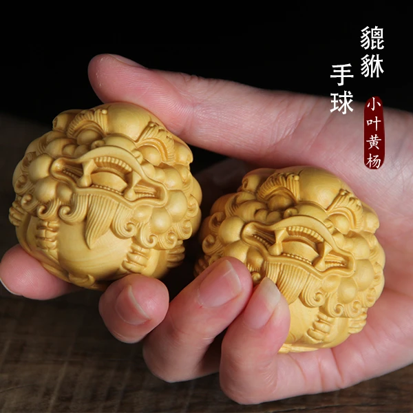 小叶黄杨木雕貔貅抱球保健球实木盘玩手把件随身男士手球把玩木质