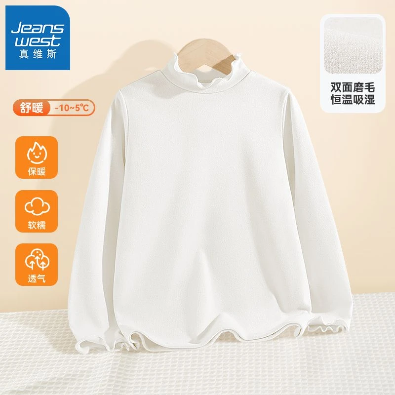 真维斯童装女童打底衫2025新款秋装儿童保暖上衣大童秋冬长袖t恤