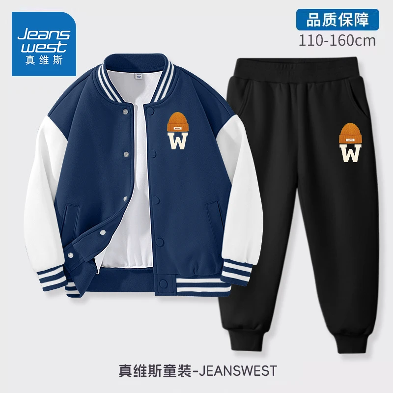 真维斯男童秋装套装儿童外套裤子两件套男孩开学季运动服装男大童