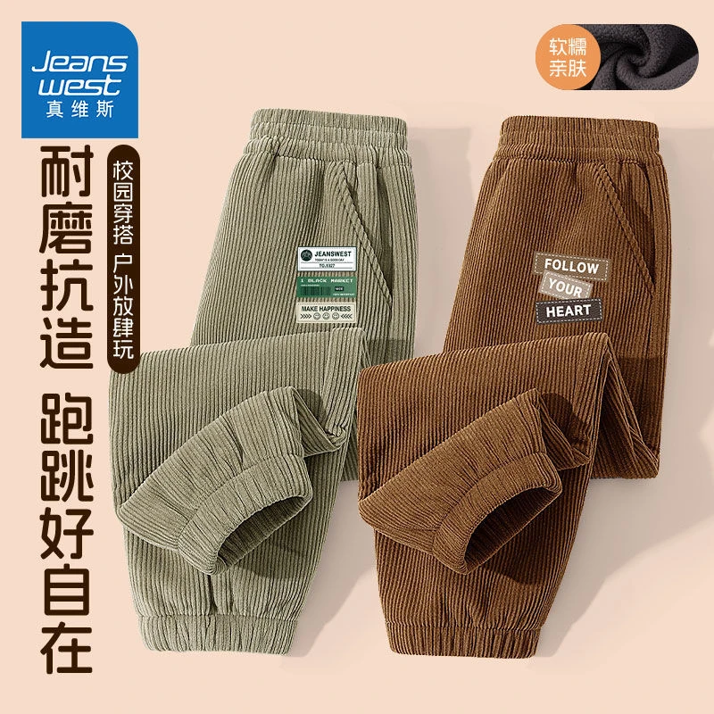 真维斯儿童灯芯绒裤子男童裤春秋2025新款运动裤童装男孩秋装长裤