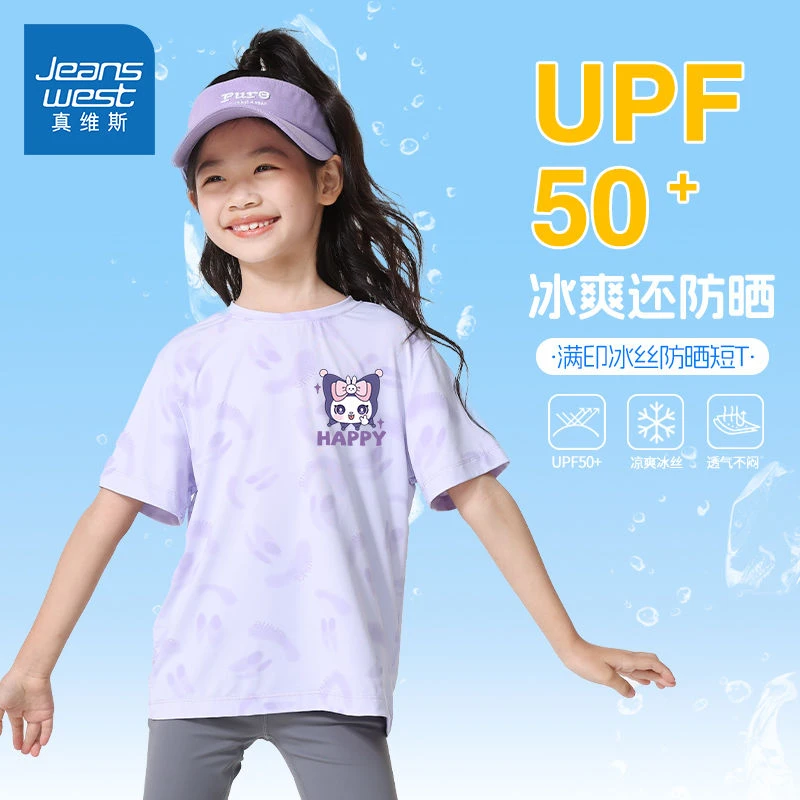 真维斯童装儿童速干T恤女童防晒短袖中大童满印透气体恤小女孩短T