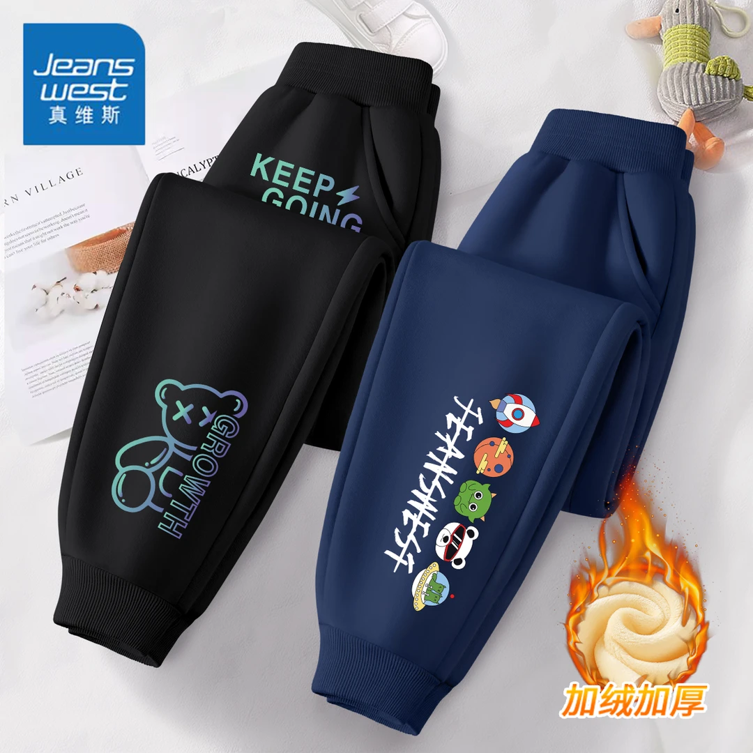 真维斯童装男童卫裤秋冬款2025新款男孩加绒保暖裤子儿童洋气长裤