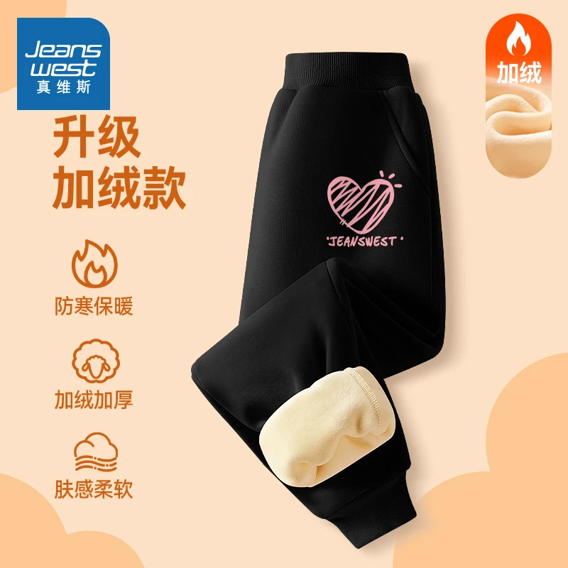 真维斯女童加绒裤子秋冬2025新款儿童薄绒裤女大童一体绒保暖长裤