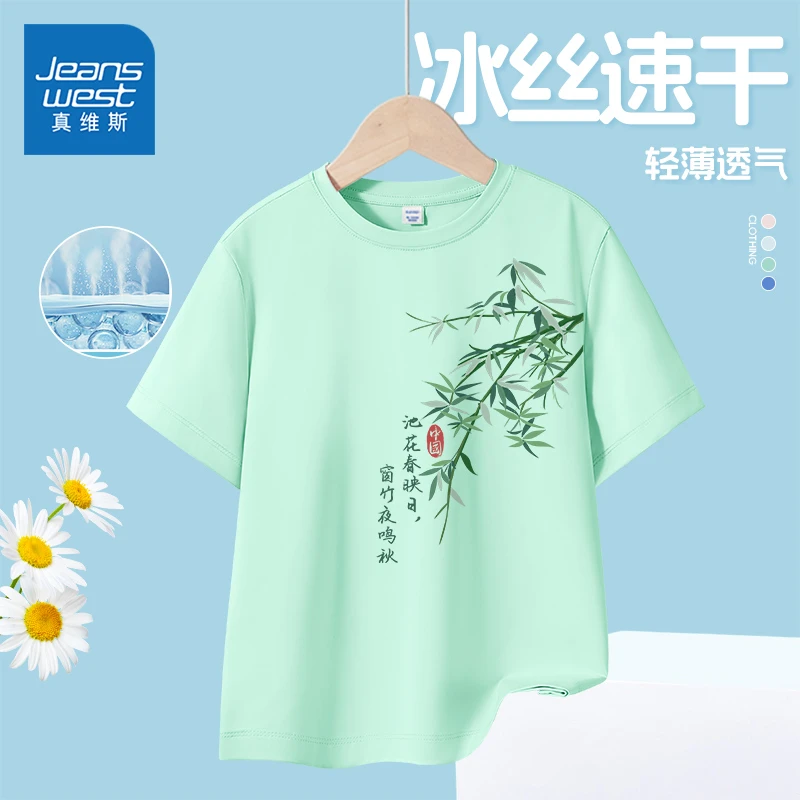 真维斯童装男大童短袖t恤男童2025新款绿色竹子半袖儿童速干上衣