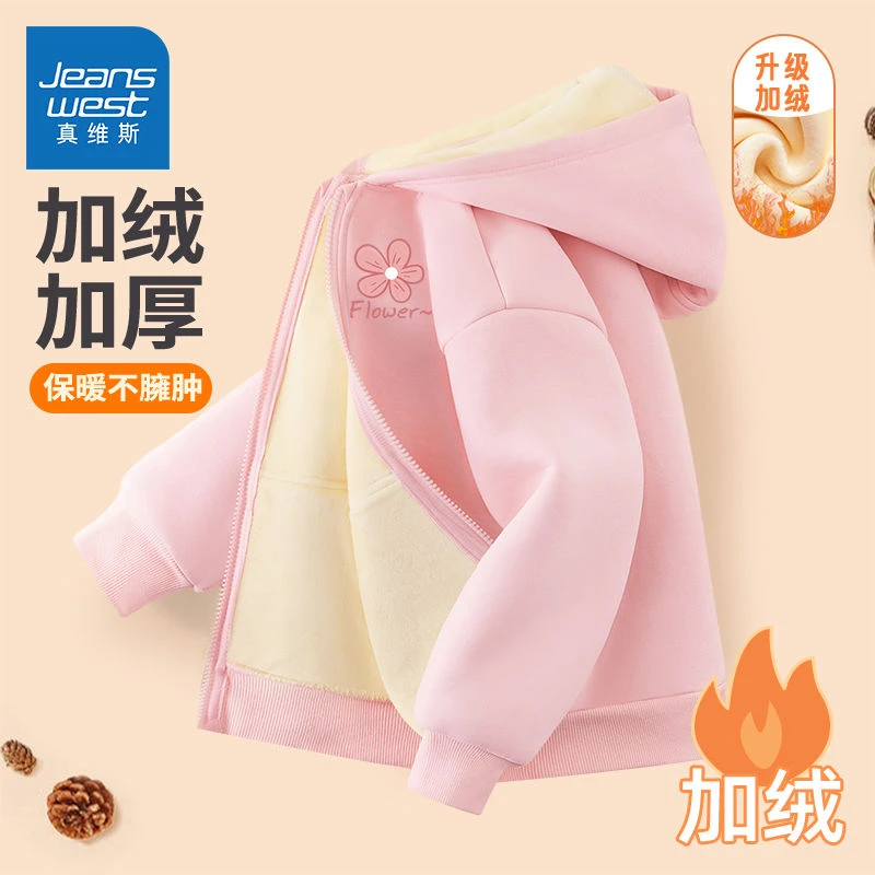 真维斯女童外套秋冬款2025新款冬季女孩加绒保暖连帽夹克儿童冬装