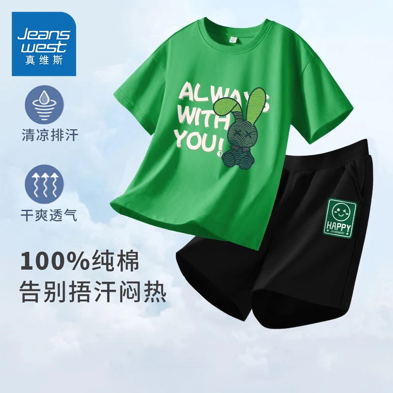 真维斯儿童纯棉t恤中大童宽松短裤两件套男孩半袖男童夏季套装