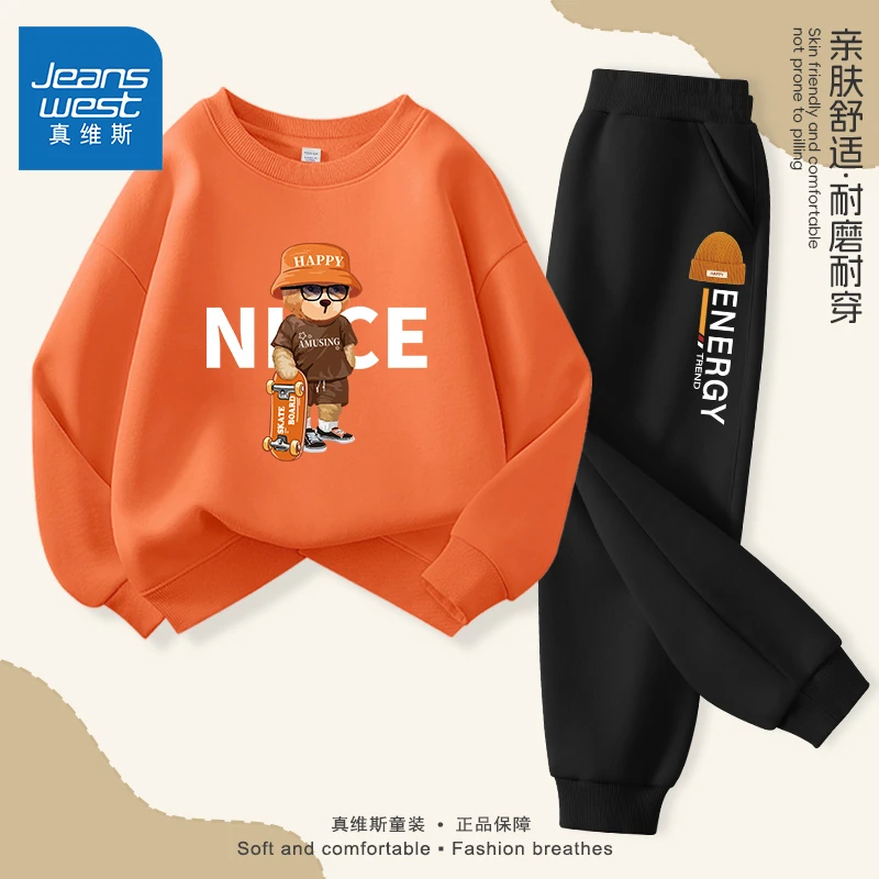 真维斯男童卫衣套装春秋2025新款中大童休闲运动服儿童秋装卫裤男