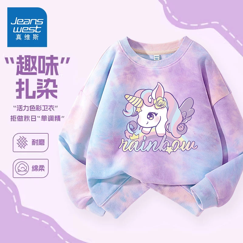 真维斯女童卫衣秋装2025新款时髦洋气女大童打底衫春秋款儿童长袖