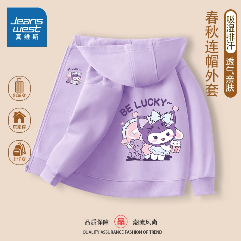 真维斯儿童外套秋季女大童洋气时髦卫衣连帽开衫女童上衣2025新款