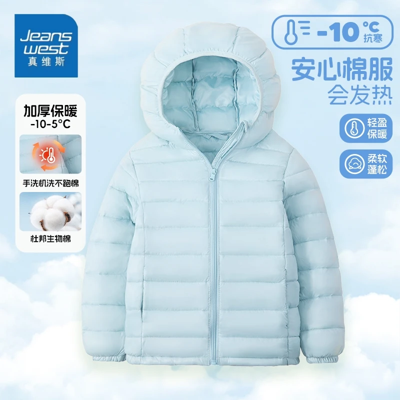 真维斯儿童轻薄保暖棉衣外穿棉服男孩女童宝宝上衣童装连帽外套潮
