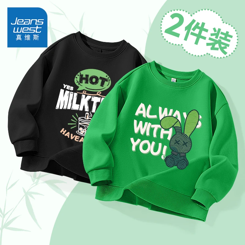 真维斯童装男童卫衣春秋款儿童秋季时尚运动服男大童薄款圆领上衣