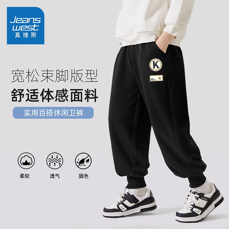 真维斯男童裤子秋季薄款男大童卫裤小男孩春秋新款休闲裤儿童长裤